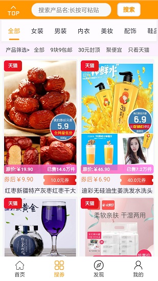 聰明惠app v1.0.92 安卓版 0