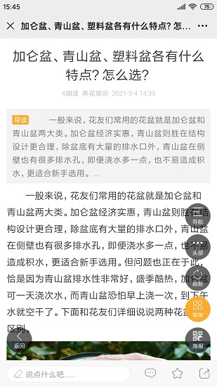 花友說下載