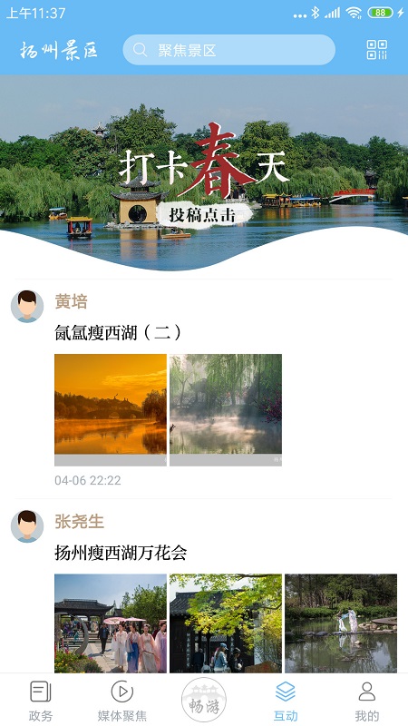 揚州景區(qū)0
