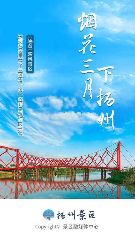 揚州景區(qū)1