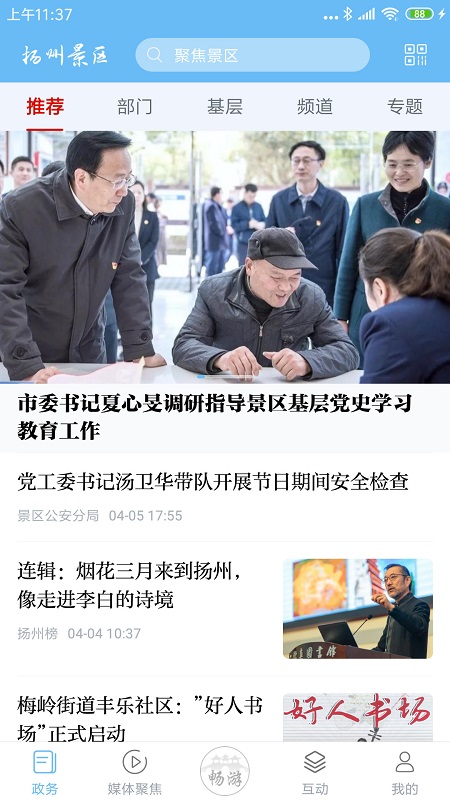 揚州景區(qū)3