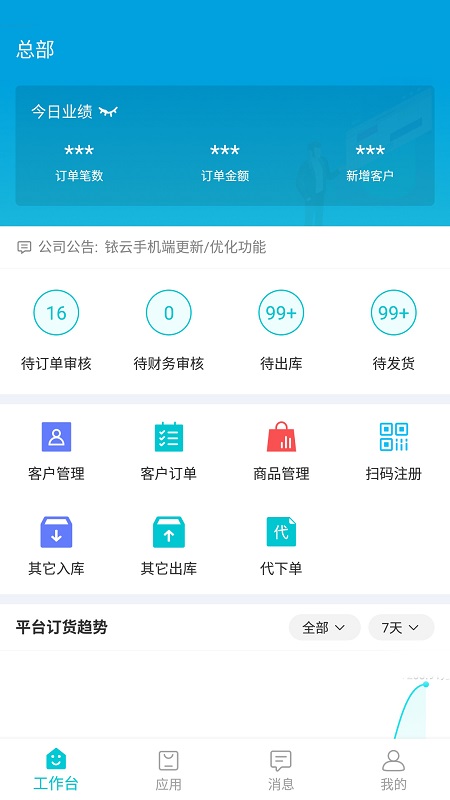 東云集采供應(yīng)鏈 v1.0.1 安卓版 1