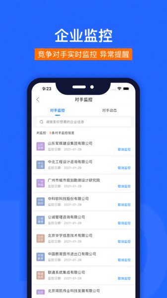 閃電招標(biāo)網(wǎng) v1.0.1 安卓版 1