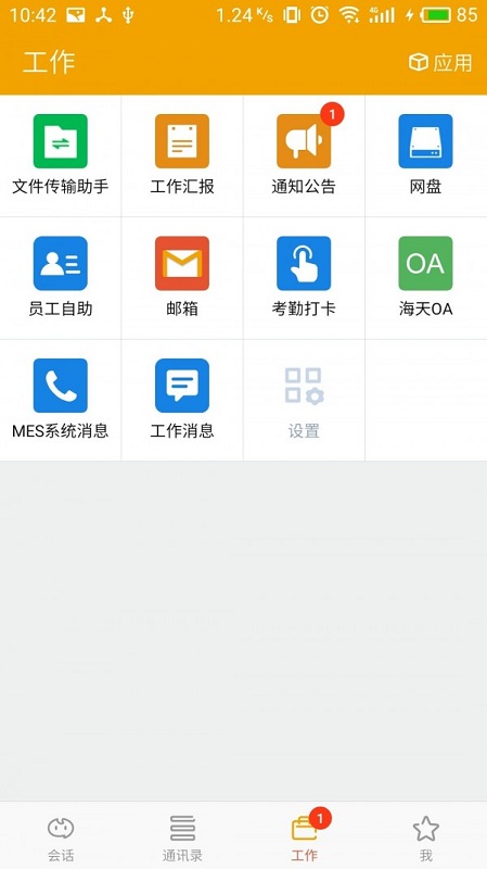 YMMII v212.8.132 最新版 0
