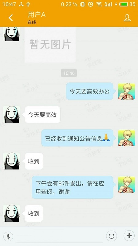 YMMII v212.8.132 最新版 3