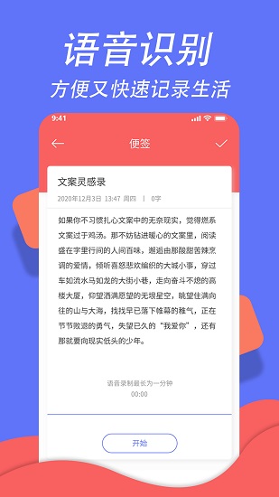 超級(jí)日程表下載