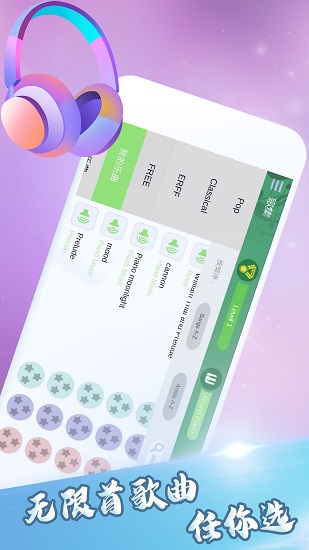 瑾軟鋼琴app