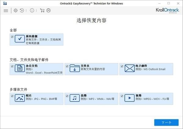 easyrecovery technician15 v15.0 直裝版 0