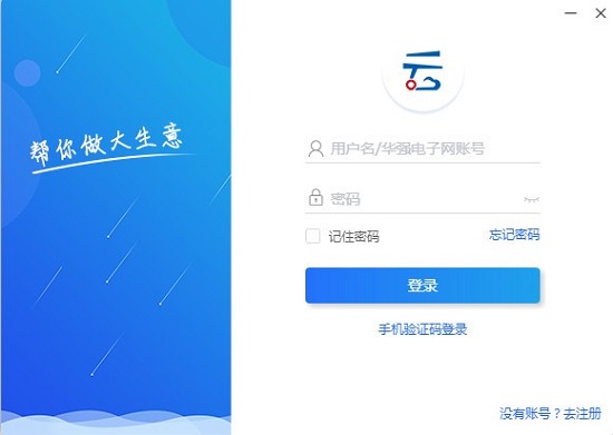 華強(qiáng)云平臺(tái)下載