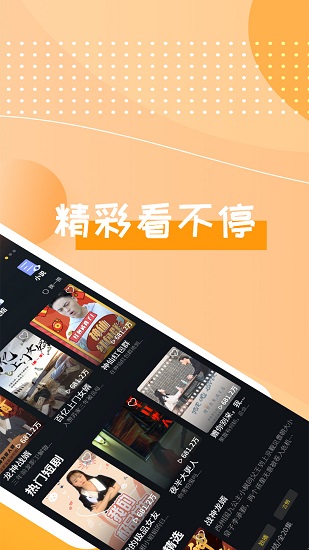 快喵爽劇官方版 v2.0.5 安卓版 2