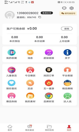 享樂券最新版1