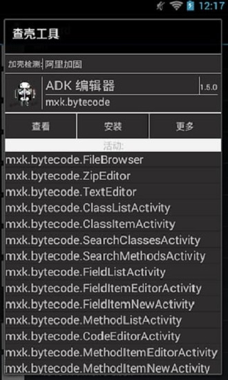 adk編輯器專業(yè)版3