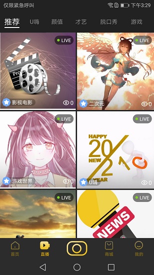 晃悠正式版 v1.08 安卓版 0