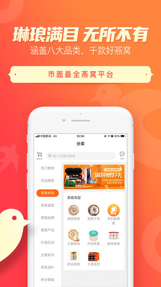 天天燕窩app