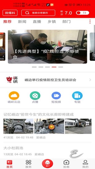 愛峨邊 v1.0 安卓版 0