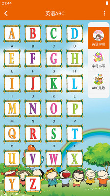 認(rèn)知小百科 v1.23 安卓版 0