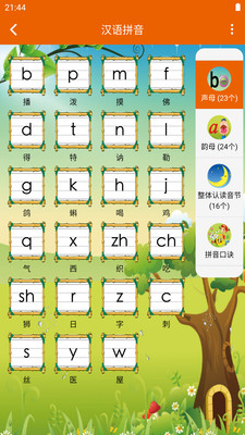 認(rèn)知小百科 v1.23 安卓版 1