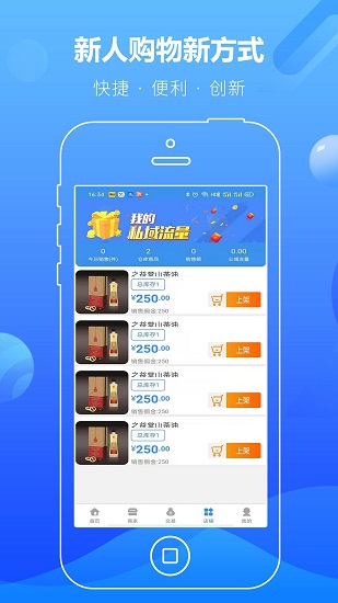 鑫億盟科技 v13.8 安卓版 0