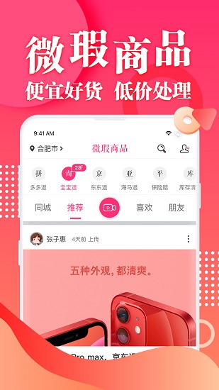 稍曼社區(qū)軟件 v1.2.51 安卓版 0