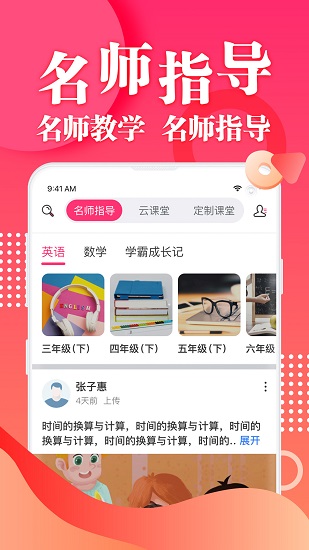 稍曼社區(qū)軟件 v1.2.51 安卓版 2
