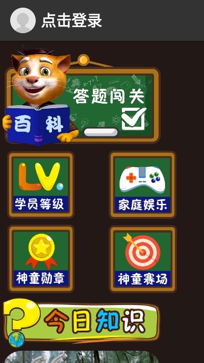 吉米貓百科軟件下載
