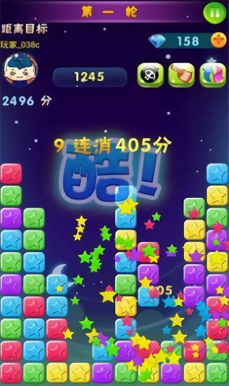 奇怪的消星星紅包版 v1.0.2 安卓版 1