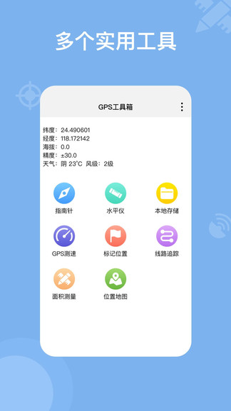 奧維地圖ios手機(jī)版 v1.3.8 iPhone版 3
