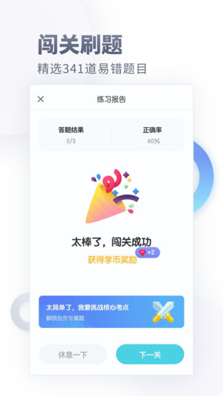 初中化學(xué)大師 v1.4.9 最新版 0