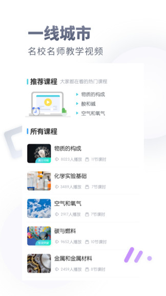 初中化學(xué)大師 v1.4.9 最新版 1