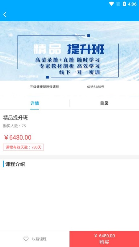 青藍(lán)在線云課堂 v1.1.0 安卓版 0