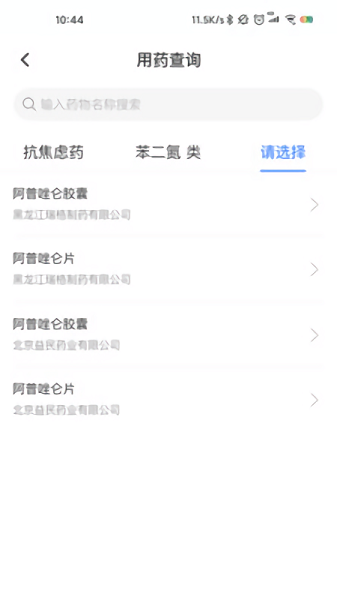 智慧云睡眠醫(yī)生版最新版 v1.1.3 安卓版 2