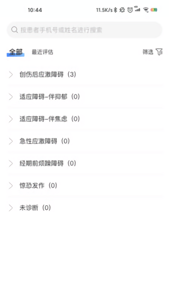 智慧云睡眠醫(yī)生版app下載 智慧云睡眠醫(yī)生端下載