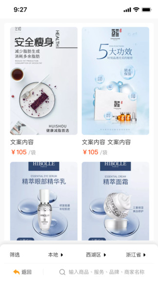 賣達客平臺 v1.5.8 安卓版 0