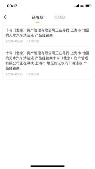 賣達客平臺 v1.5.8 安卓版 1