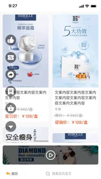 賣達客平臺 v1.5.8 安卓版 2