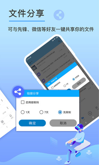 先鋒云盤安卓版