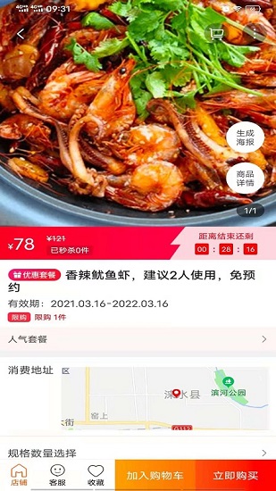 淶水同城信息推廣平臺 v8.7.1 安卓版 0