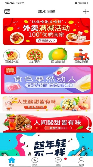淶水同城信息推廣平臺 v8.7.1 安卓版 3
