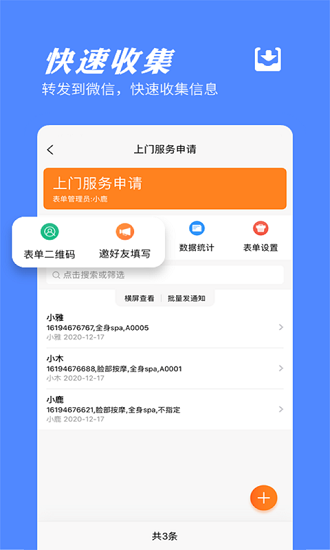 橙子表單最新版 v2024041501 最新版 0