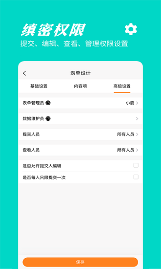 橙子表單最新版 v2024041501 最新版 1