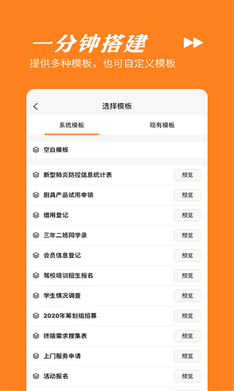 橙子表單最新版 v2024041501 最新版 3