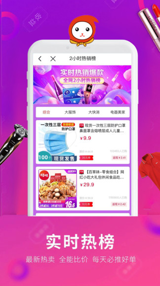 樂(lè)淘優(yōu)選 v5.8.0 安卓版 0