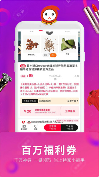 樂(lè)淘優(yōu)選 v5.8.0 安卓版 1