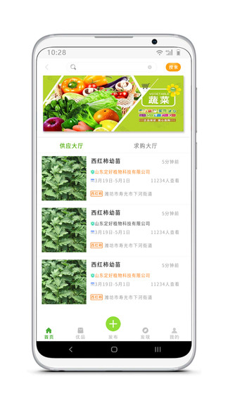 點(diǎn)農(nóng)網(wǎng)app