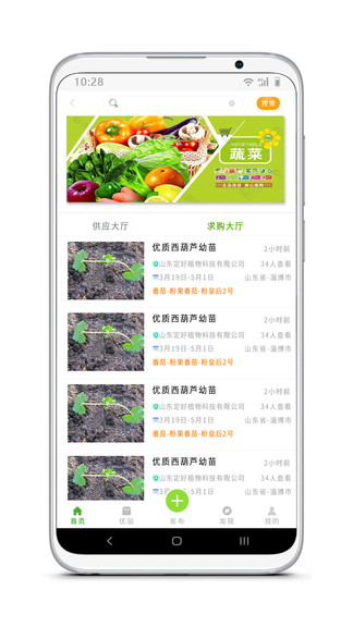 點(diǎn)農(nóng) v1.0.24 安卓版 2