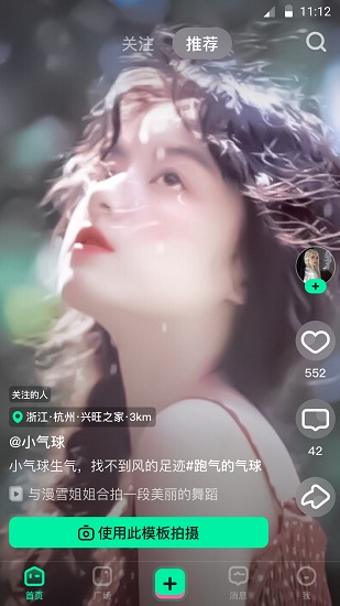 BANG短視頻軟件 v0.9.3 安卓版 0