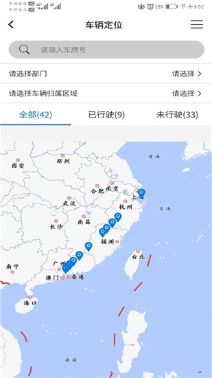 航通車管家最新版 v1.1.3 安卓版 1