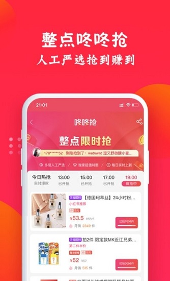 億點(diǎn)優(yōu)選app下載