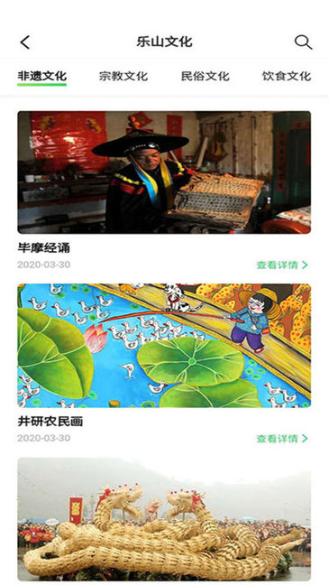 智游樂山app下載