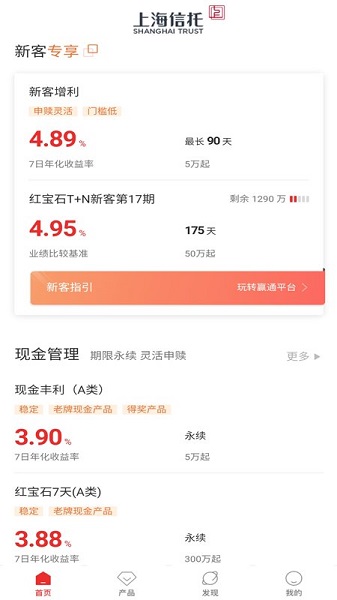 上海信托手機(jī)版 v15.1.1 最新版 0